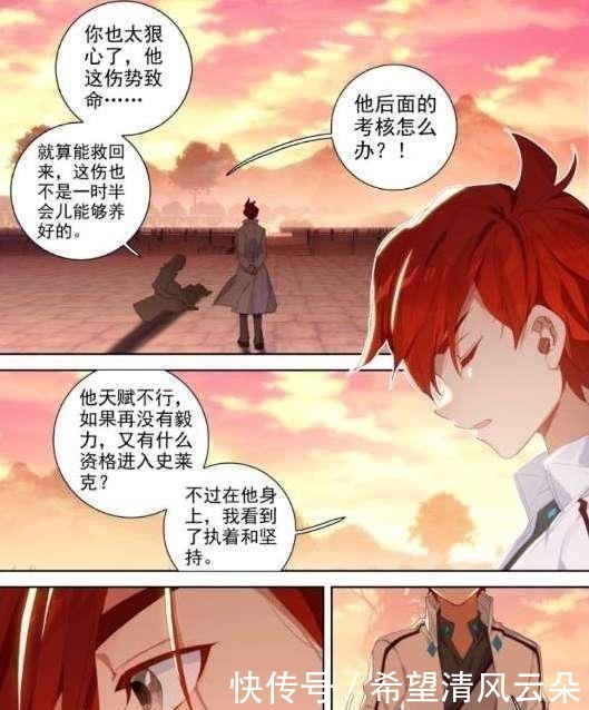 蓝轩宇|终极斗罗144刘锋喜提极品仙草,冻千秋护夫心切,蓝轩宇超感动