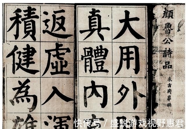 书法家#“颜楷”算不算“丑书”?专家:符合大众审美的,都不叫书法