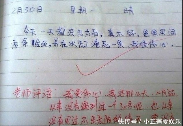 日记|孩子胡编的日记却得了满分,父母看了想打人,老师笑的肚子疼