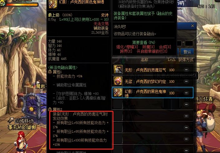 收益|DNF守门人成为毕业装备？双属强收益最大可毕业，单属强极不推荐