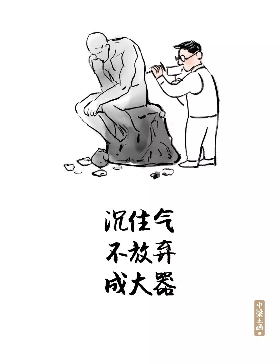 中梁土画 奋斗正当时~|中梁地产 | 经理人