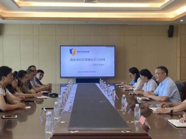 威海市“医疗器械安全宣传周”活动展播|基层动态 | 发放