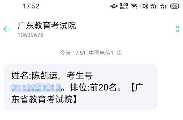 学校|“高考屏蔽生”是什么意思？女孩高考后查分竟是0分