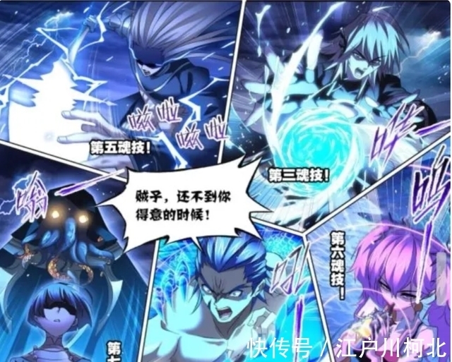 菊花关|斗罗大陆更新第773话:海神七子显神威!终极绝技将面世?