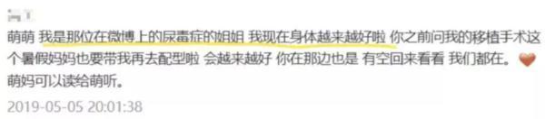 杜可萌|这个癌症美少女离开24天了，但她的故事却给人活下去的力量