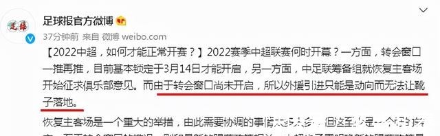 球员|干等2个月,中超18队无法转会!足协不“开窗”原因曝光+球员利益!
