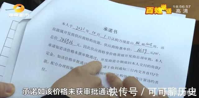 认购|定金交了,协议签了,两月后“特购房源”却每平涨一千多!为啥