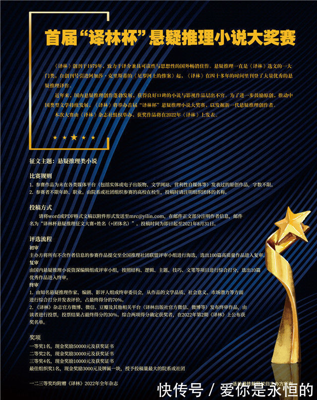 悬疑|首届“译林杯”悬疑推理小说大奖赛举行，大神级推理作家担当评委