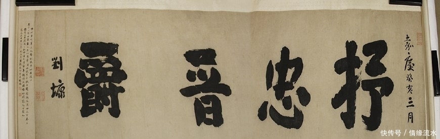 浓墨宰相的大字书法,石碑已毁,原迹却完好无损!