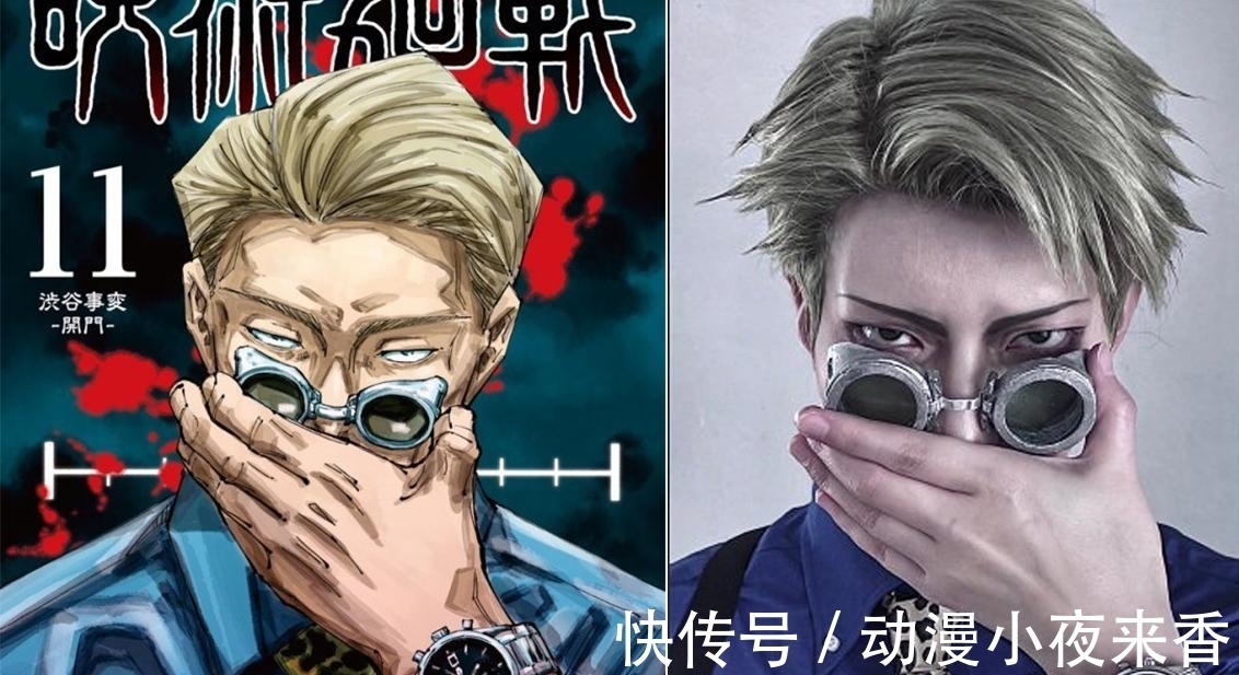 娜娜明|《咒术回战》无解COS,看到娜娜明瞬间沦陷,看到泰国小哥才叫跪服