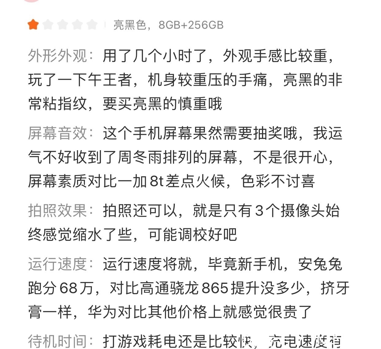 评价|华为Mate40Pro首批用户评价已出炉:好评率99%,缺点主要有三个!