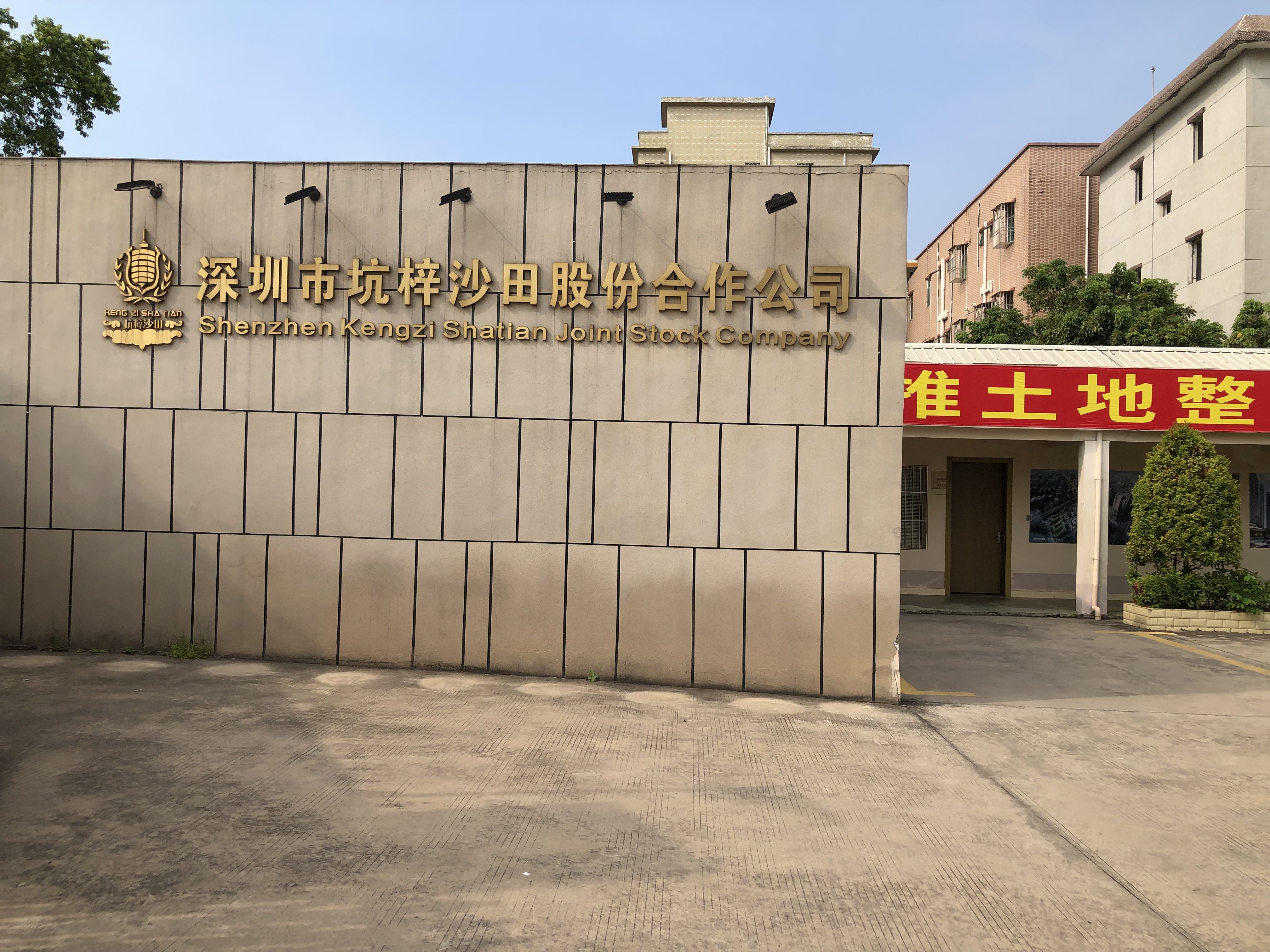 沙田|深圳14号线坪山沙田站，万科集团沙田片区统筹项目，规划学校住宅