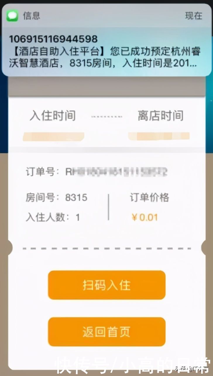 信息|网证 CTID来了 上网开房简化