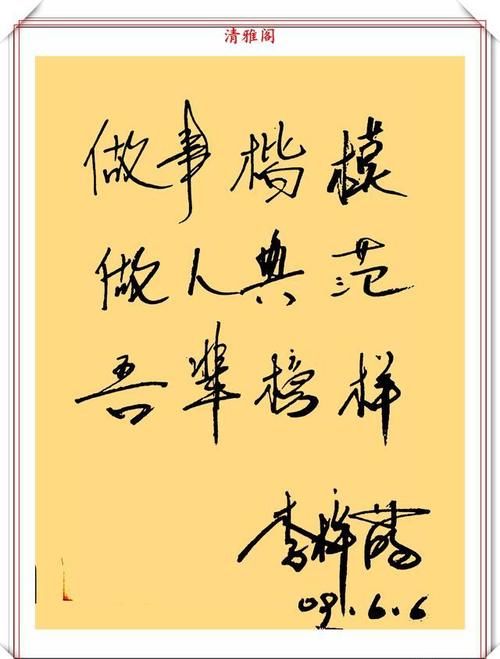 《新闻联播》节目主播李梓萌，不仅人美字也很漂亮，笔迹清晰自然