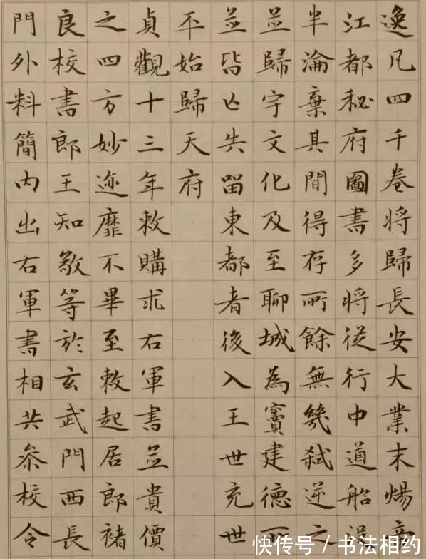 方扁@他的楷书端庄秀丽,流畅凝重,融诸家之长,摘首届楷书展最高奖