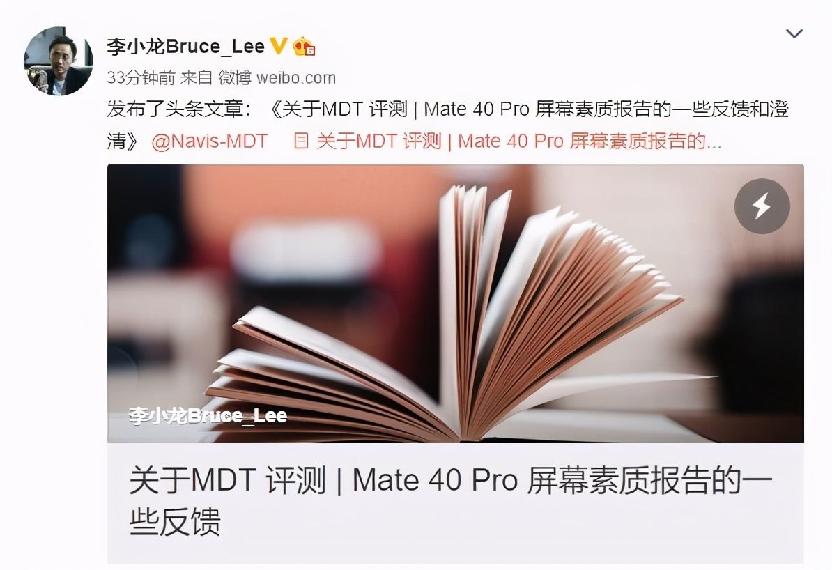 Mate40|李小龙：华为Mate40系列是支持全面色彩管理的手机