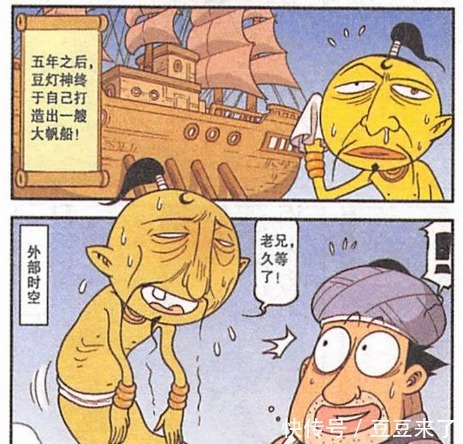 人类|人类想要一个漂亮媳妇，豆灯还没结婚，就要开始“抚养”女儿？