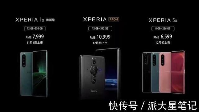 xperi索尼旗舰微单手机Xperia Pro-I发布，定价10999元，它凭什么那么贵
