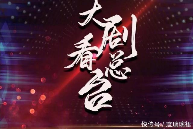 央视片单来了!肖战、朱一龙纷纷入选,却不见王一博踪影!