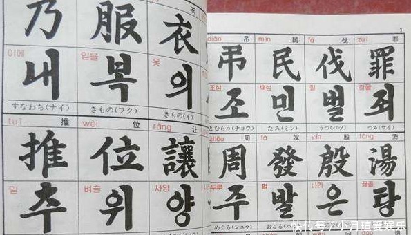 朝鲜文|推行朝鲜文时,为何会有人反对?失去汉语就等于失去中国文明