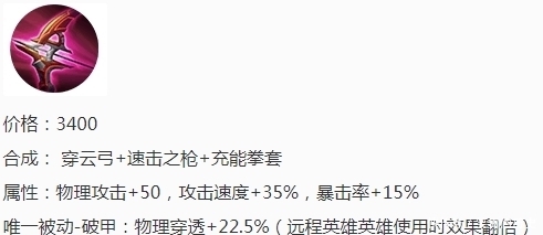 神坛|王者荣耀: 一代神器的没落! 走下神坛的破甲弓!