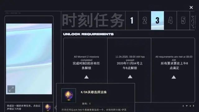 LOL|LOL手游翻译图册：教你如何在外服白嫖KDA女团皮肤