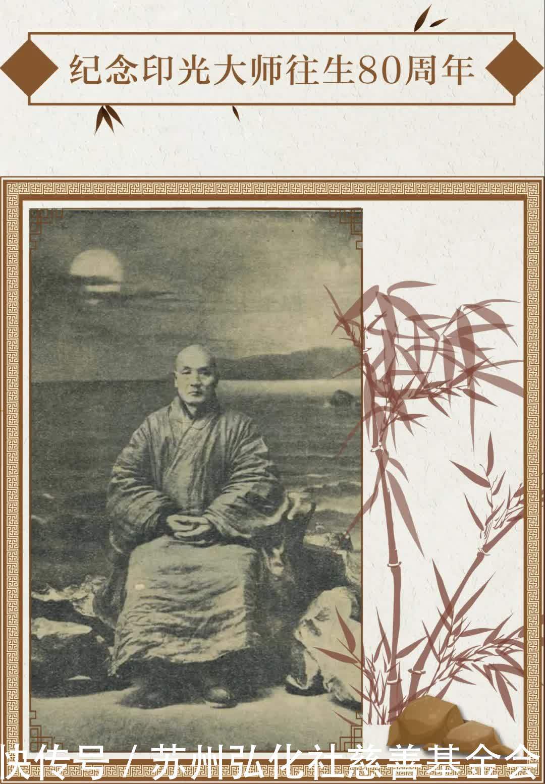 大师|佛医之印祖药方选集丨印光大师往生80周年特辑