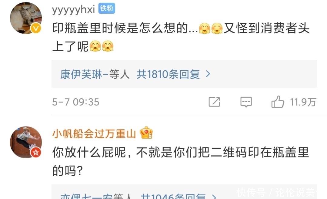 倒奶事件持续发酵,制作方、赞助商道歉,选秀101面临停办危机!