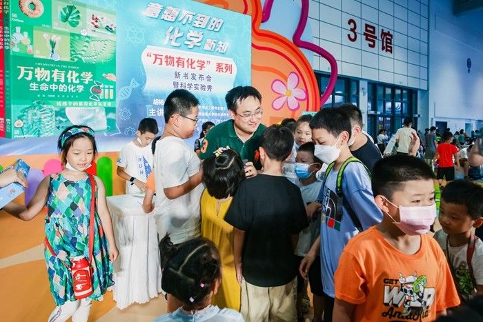 新闻记者|探索世界万物的化学密码 《万物有化学》“燃爆”书博会