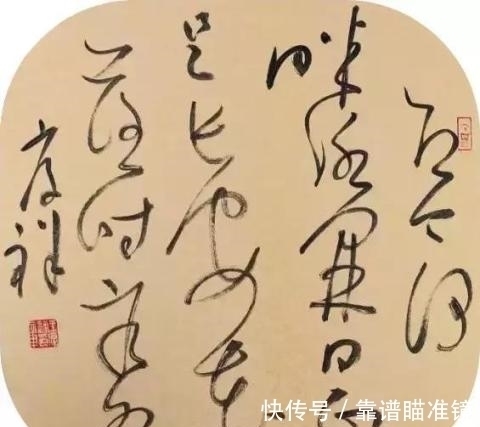 大师#又一狂草书法家口出狂言,还是沈鹏大师爱徒,网友:打脸!