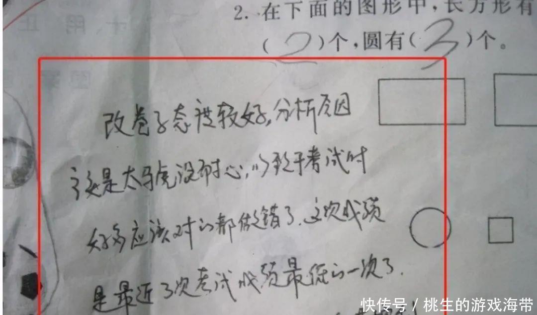 小学生试卷“家长签字”，用心程度老师自愧不如，不愧是学霸家长