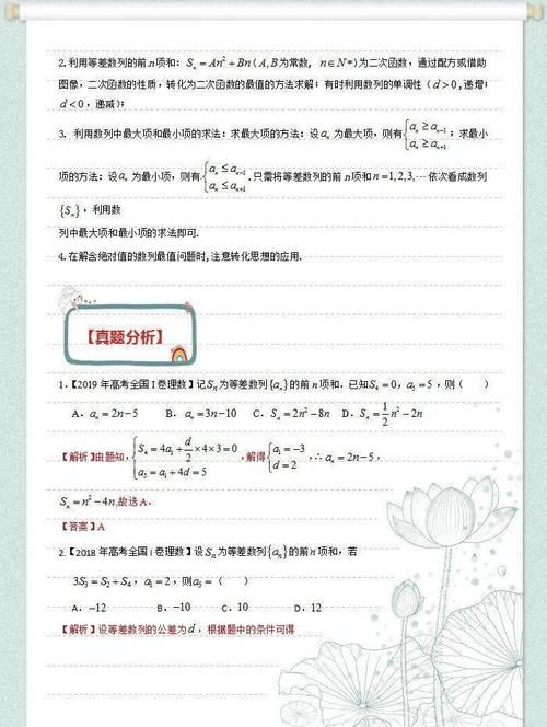 高考|高考数学冲刺训练：“数列”题型突破，从基础到提升全覆盖，务必收藏练！