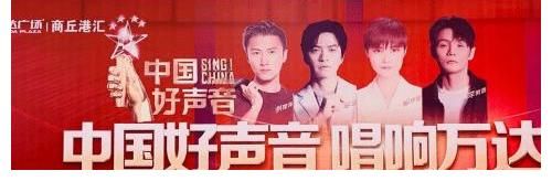 參賽選手|張文鈺受邀擔任2021中國好聲音商丘賽區(qū)主評委 助力參賽選手