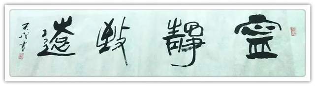 金刚经@「名家特刊」著名书法家吕瑞军作品欣赏