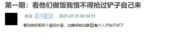 厨艺|好家伙!看了《中餐厅5》大咖们做饭,我恨不得抢过铲子自己来