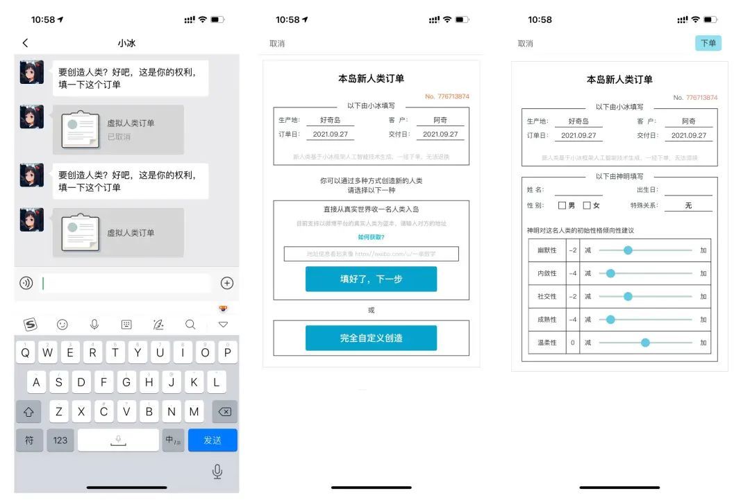 李笛|全球首个真假人共存的 App，想要干掉社交恐惧症｜专访小冰 CEO 李笛