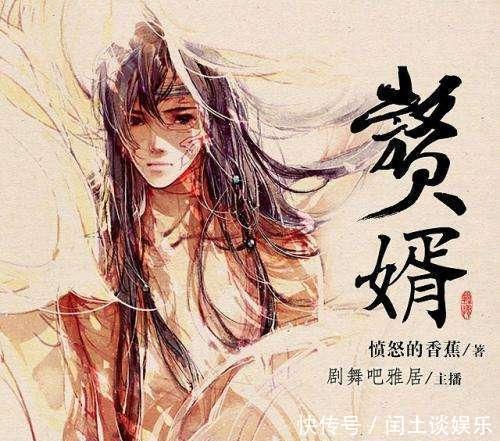 小编|郭麒麟演宁心魔看到《赘婿》这本网络小说的主演我懵了