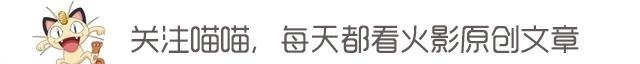 盘点|火影盘点火影里四个少儿不宜的地方，论打码我只服雏田和鸣人！