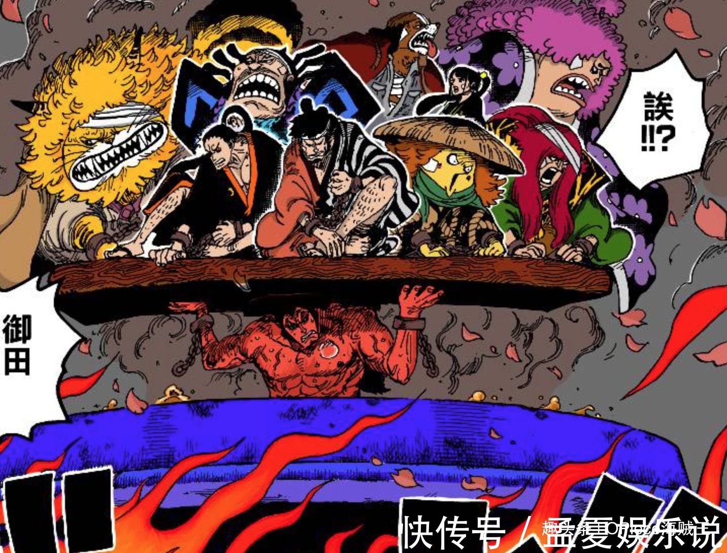 御田|海贼王:时夫人预言即将落空!赤鞘九侠成八侠,谁来补上这一角?