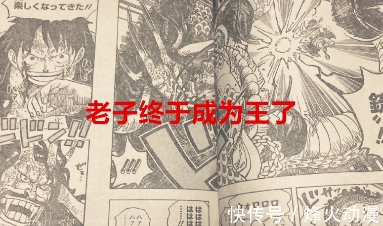 文化|海贼王1036话:又一位人物领盒饭,尾田借乌索普的嘴嘲讽武士文化