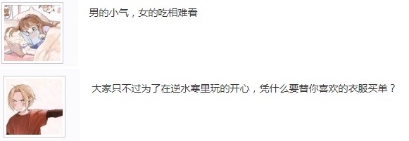 情缘|女玩家问：暗示游戏情缘给我买时装，结果他就给我转了十块故意吗