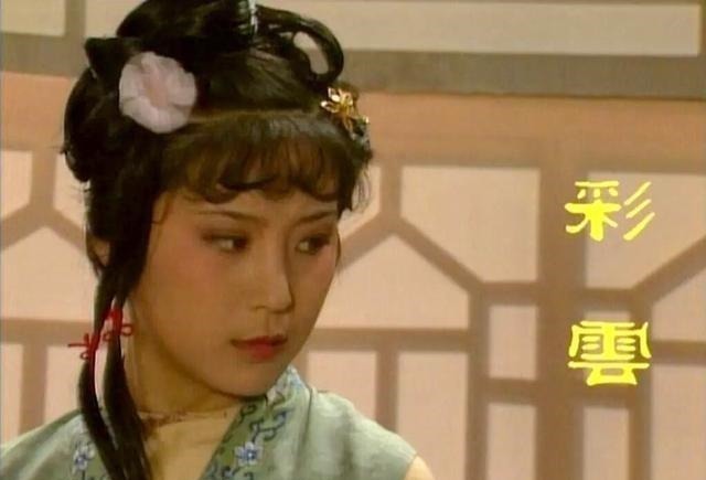 彩云@王夫人屋里有多可怕?薛宝琴初进贾府,史湘云提醒:那屋全是坏人