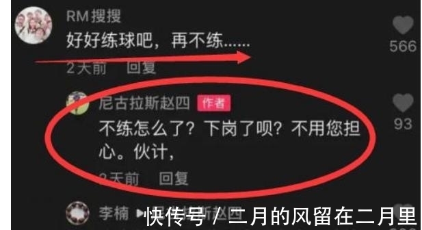 |“不练球怎么了?”男足队员拍海参段子,回怼球迷:谁最该脸红?