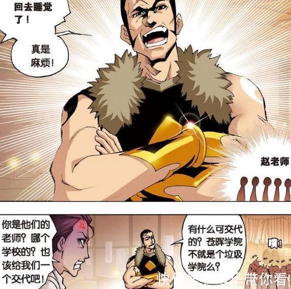 奥斯卡|斗罗大陆:赵无极护短,宁荣荣融入集体,史莱克七怪集合完毕!