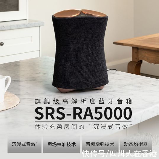wi-fi|索尼旗舰 SRS-RA5000 蓝牙音箱外形酷似三头剃须刀