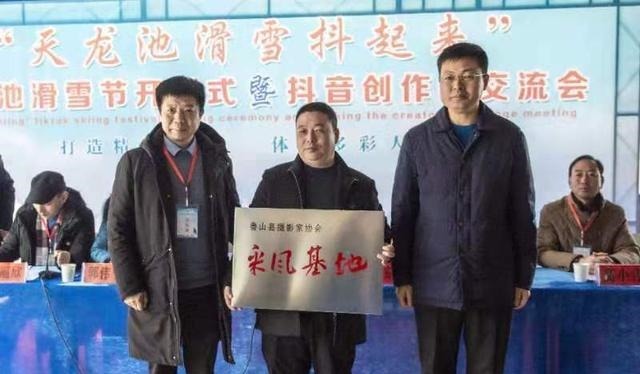 音网|百名抖音网红齐聚鲁山天龙池,首届抖音英雄联盟大会暨滑雪节开幕