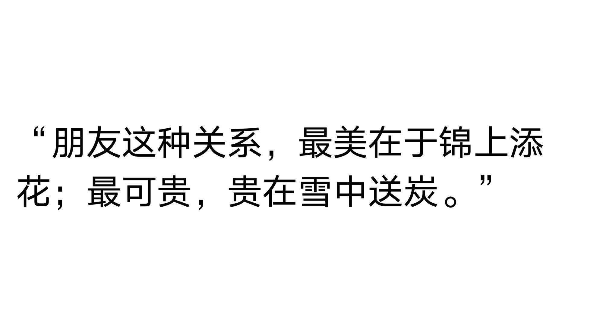 蓼茸蒿笋|三毛最美的八句话，说透了人生，读懂了受益匪浅