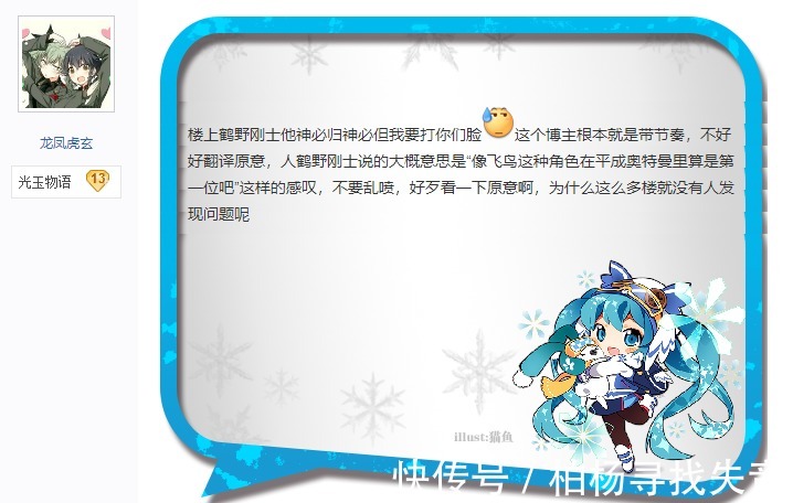 吧友|鹤野刚士太厉害了,戴拿是平成第一位奥特曼,后辈都得过来打招呼