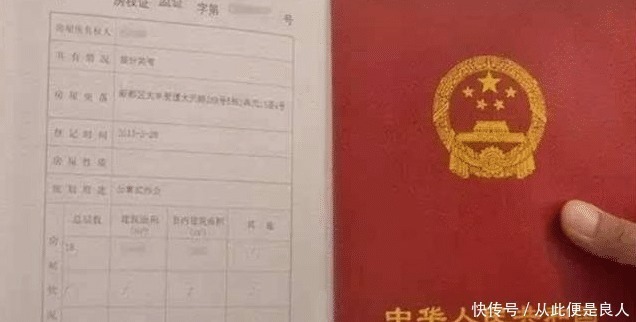 产权|拿到房产证后,这几件事要尽早做,做迟了可能会有所损失!