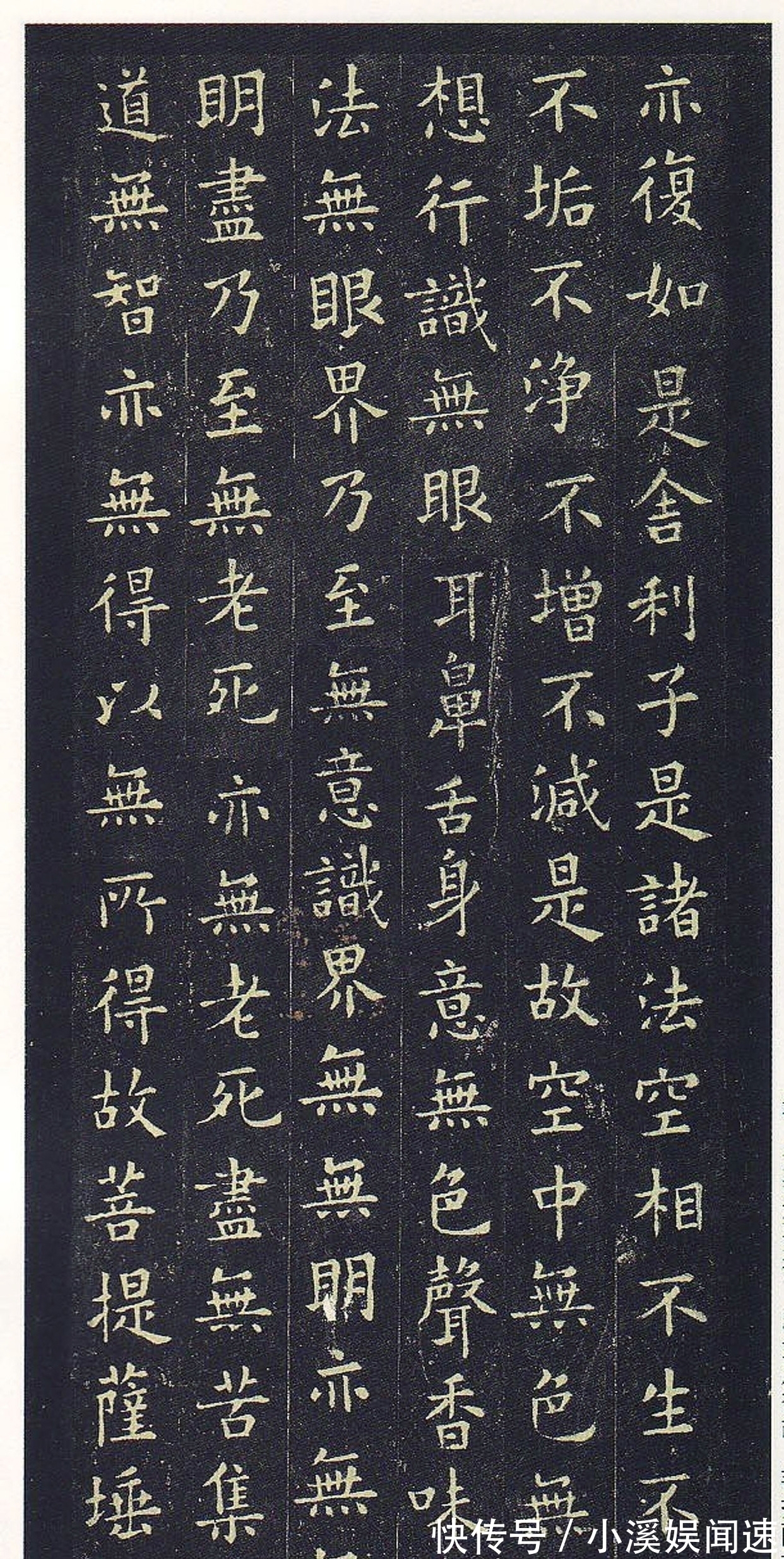 欧体&书贵瘦硬方通神,欧阳询经典书法碑刻——《心经》